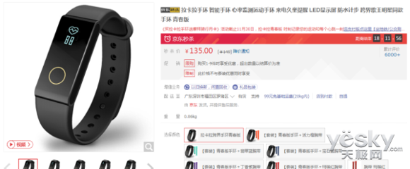 智能手环 全方位装备中的最后一块科技拼图